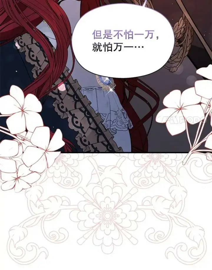 《并不是想引诱男主》63.被伯爵说服图124