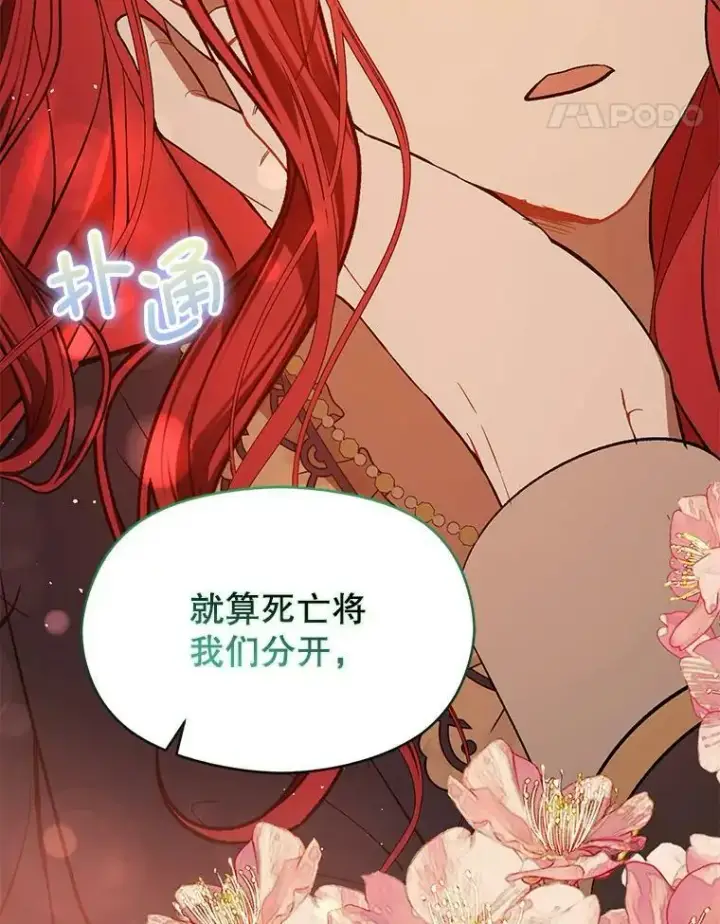 《并不是想引诱男主》63.被伯爵说服图131