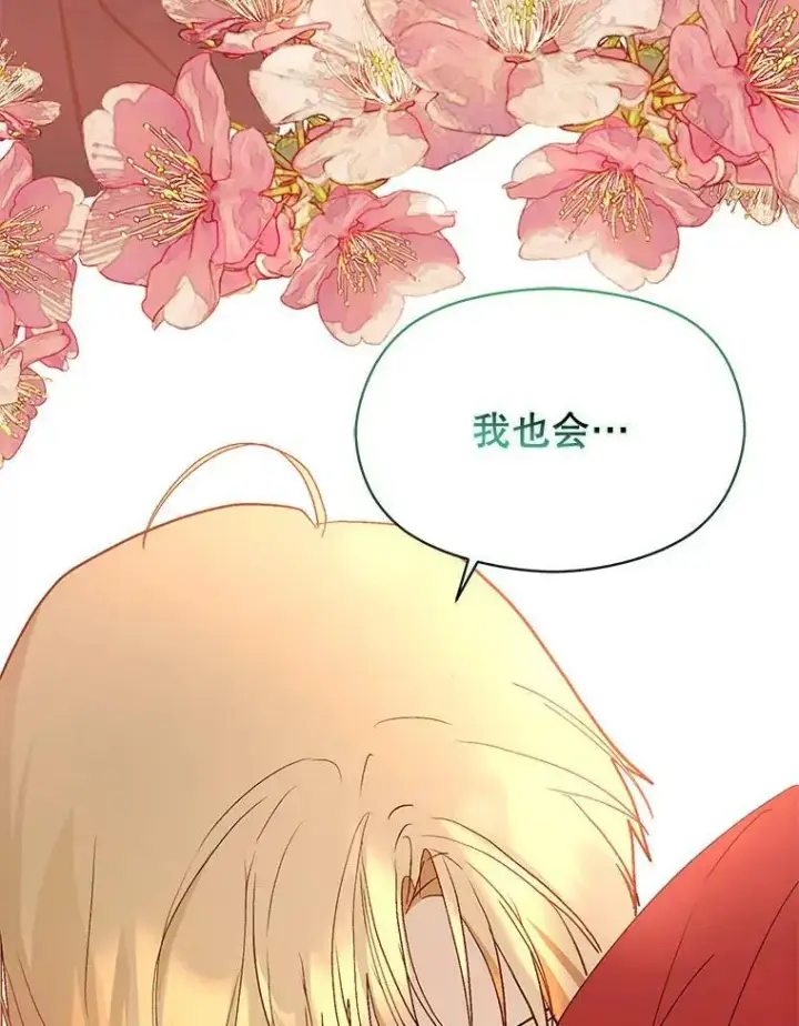 《并不是想引诱男主》63.被伯爵说服图132