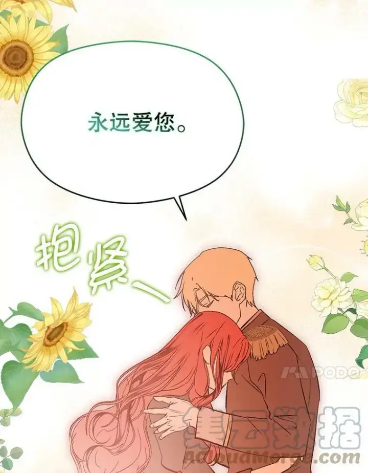 《并不是想引诱男主》63.被伯爵说服图137