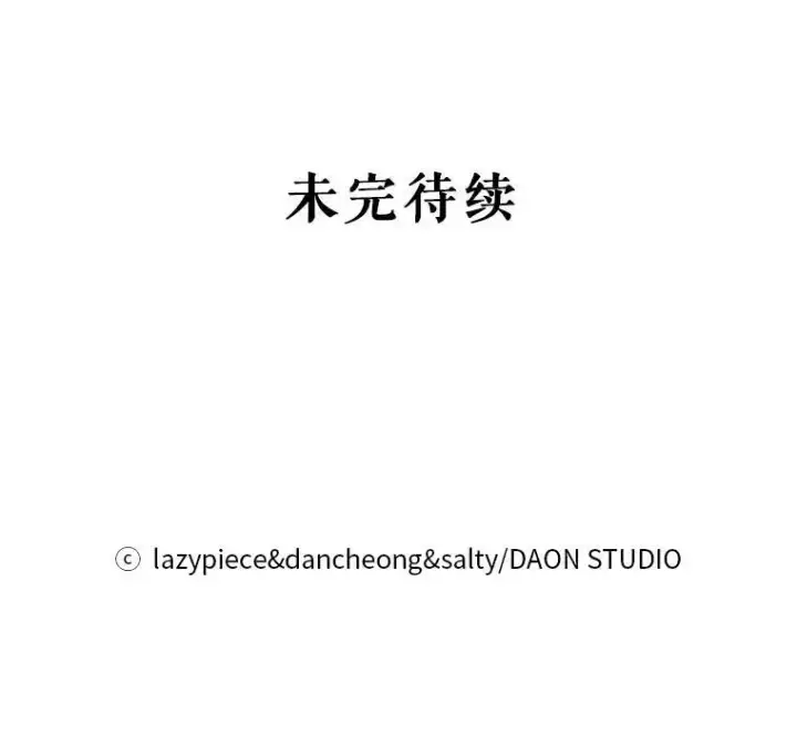 《并不是想引诱男主》63.被伯爵说服图139
