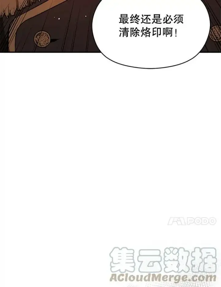 《并不是想引诱男主》63.被伯爵说服图21