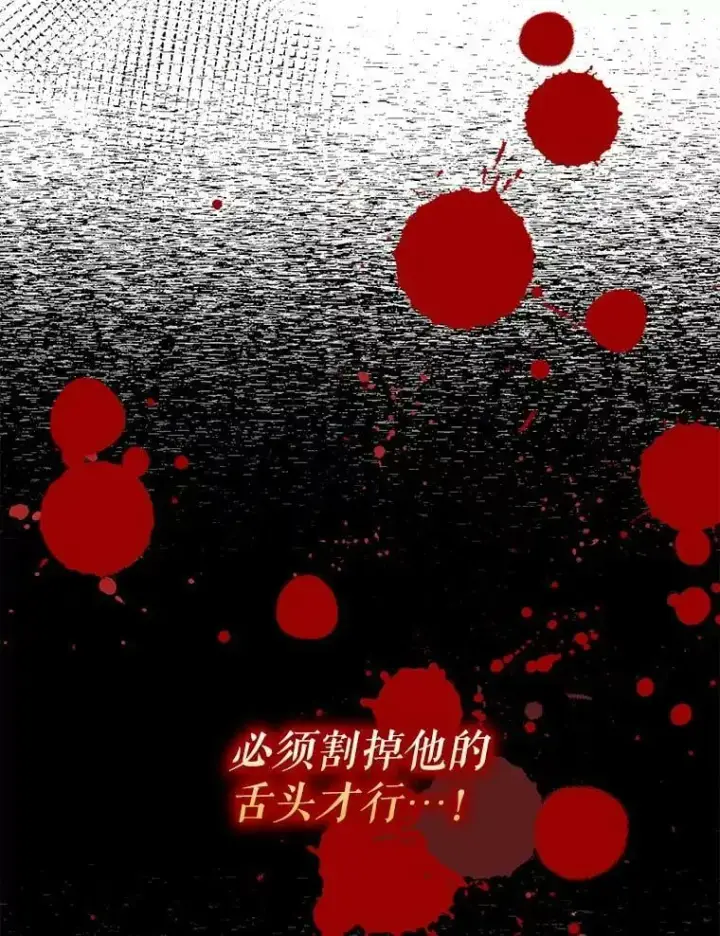 《并不是想引诱男主》63.被伯爵说服图24
