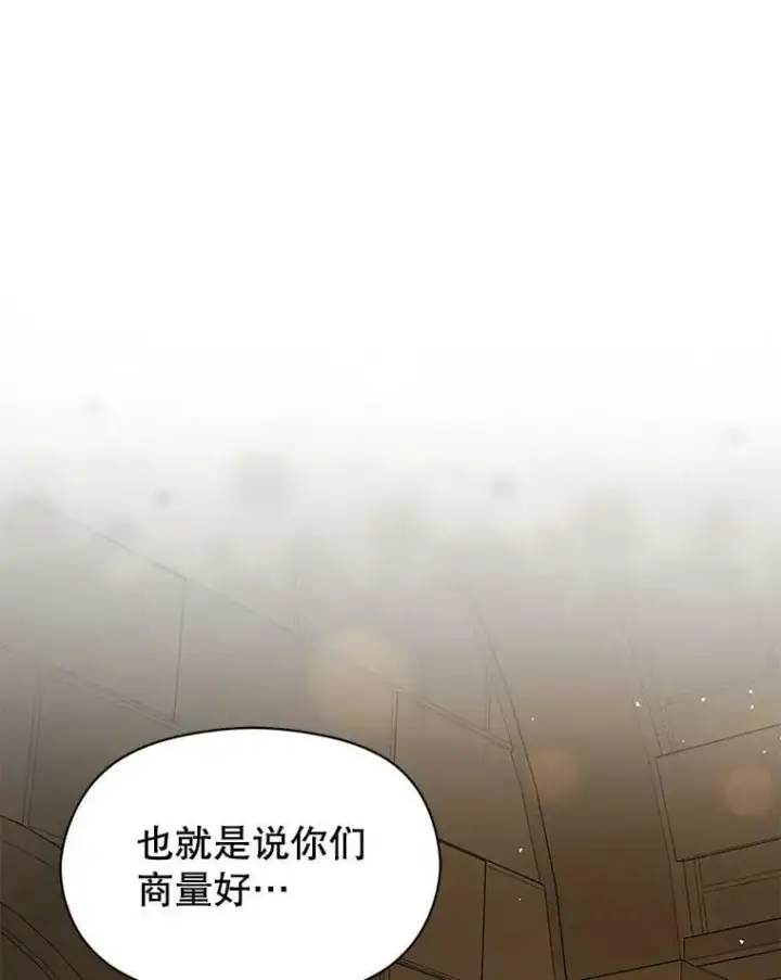 《并不是想引诱男主》63.被伯爵说服图3