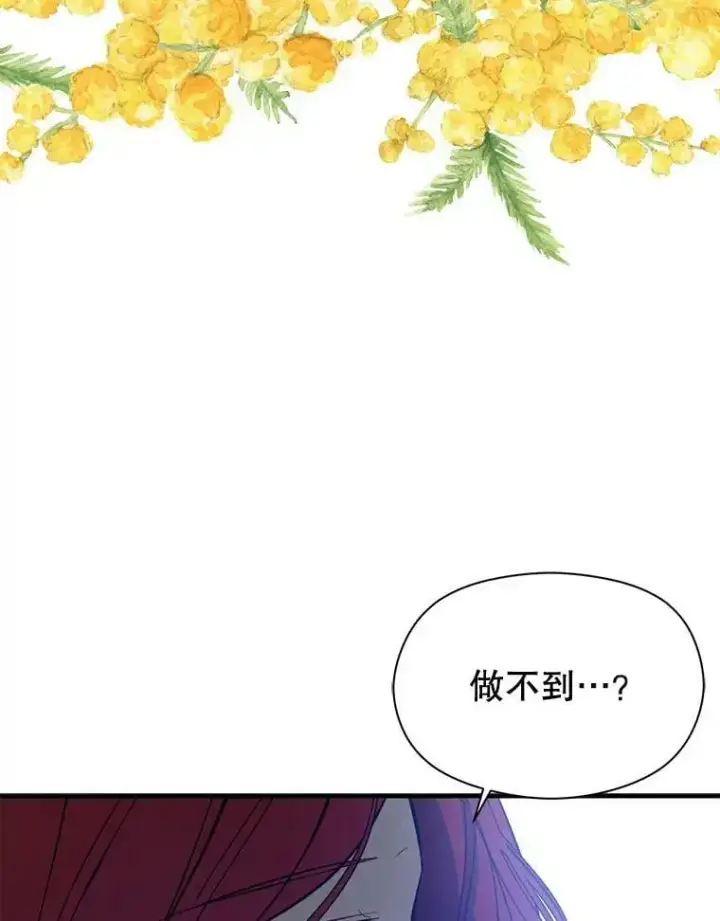 《并不是想引诱男主》63.被伯爵说服图34