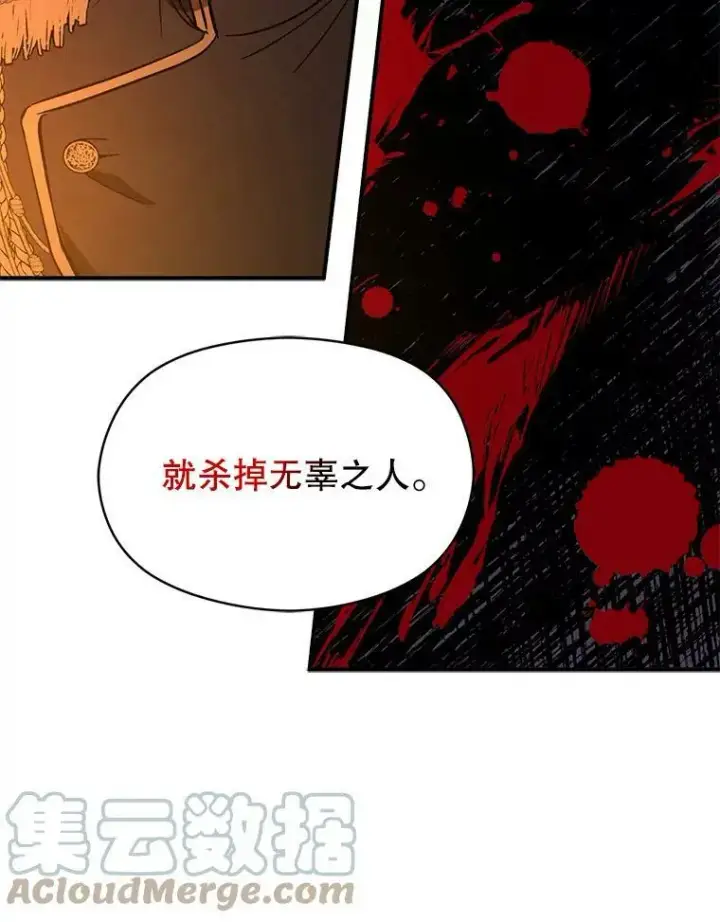 《并不是想引诱男主》63.被伯爵说服图37
