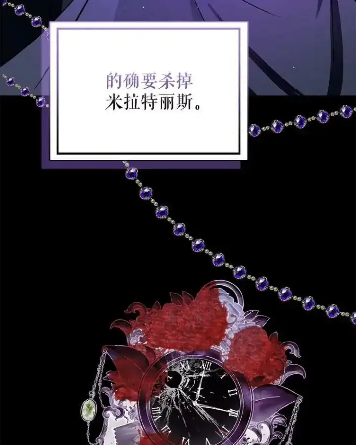 《并不是想引诱男主》63.被伯爵说服图44