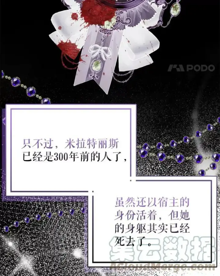 《并不是想引诱男主》63.被伯爵说服图45