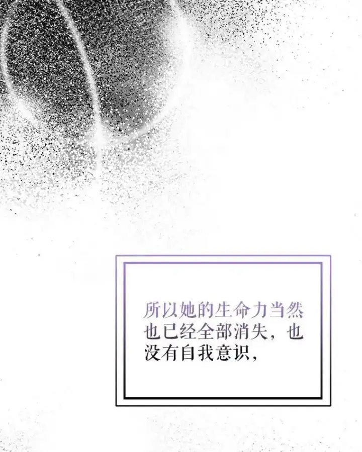《并不是想引诱男主》63.被伯爵说服图46