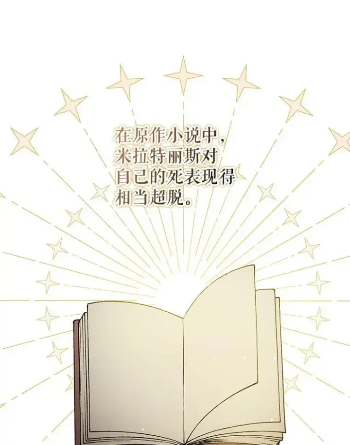 《并不是想引诱男主》63.被伯爵说服图50