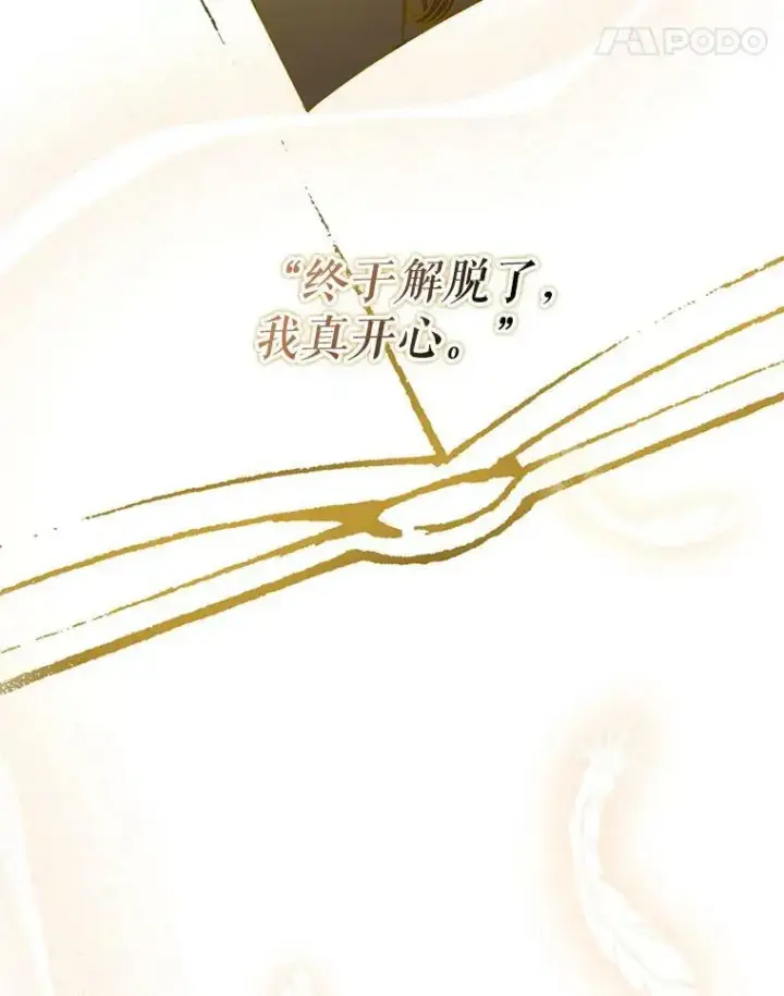 《并不是想引诱男主》63.被伯爵说服图52