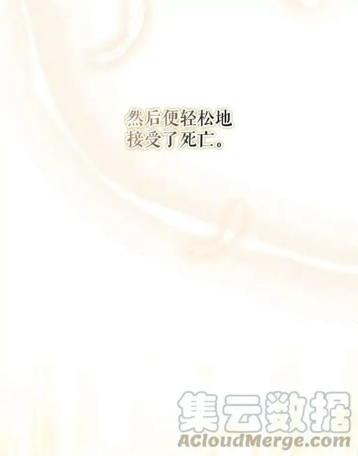 《并不是想引诱男主》63.被伯爵说服图53