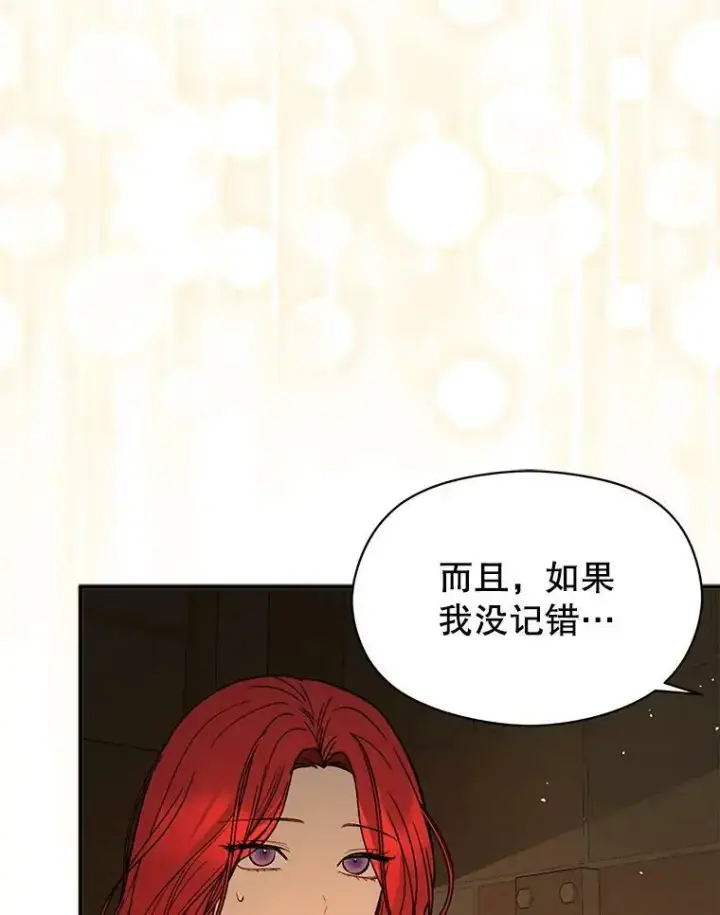 《并不是想引诱男主》63.被伯爵说服图54