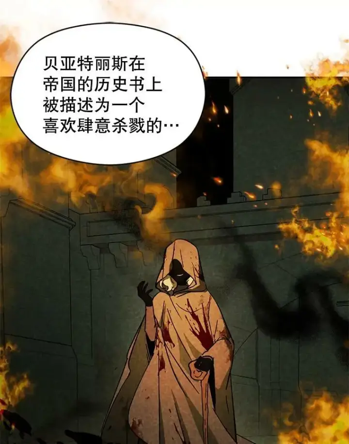 《并不是想引诱男主》63.被伯爵说服图56