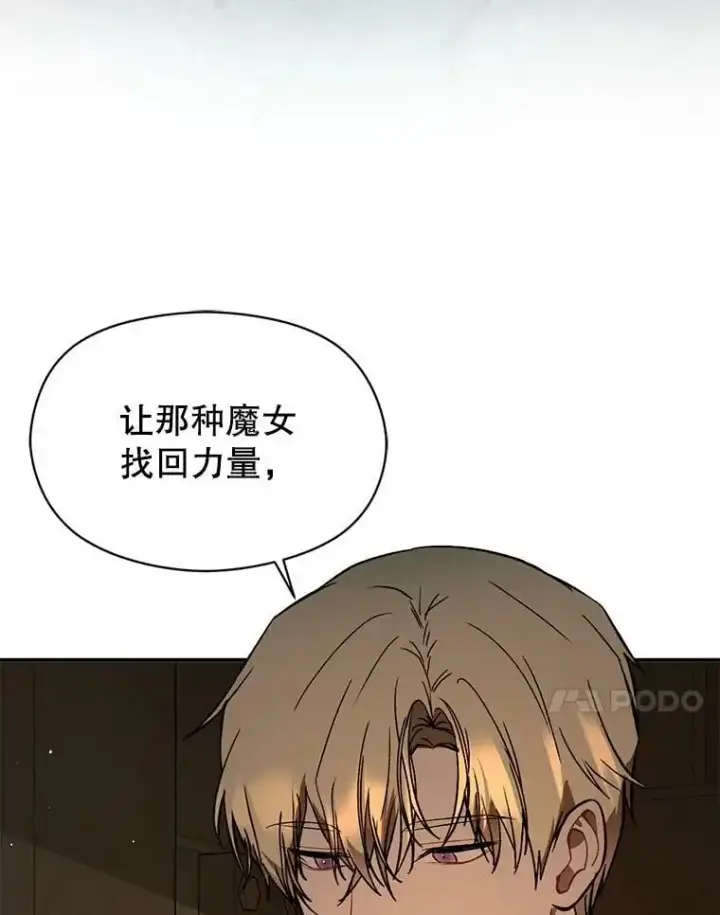 《并不是想引诱男主》63.被伯爵说服图58