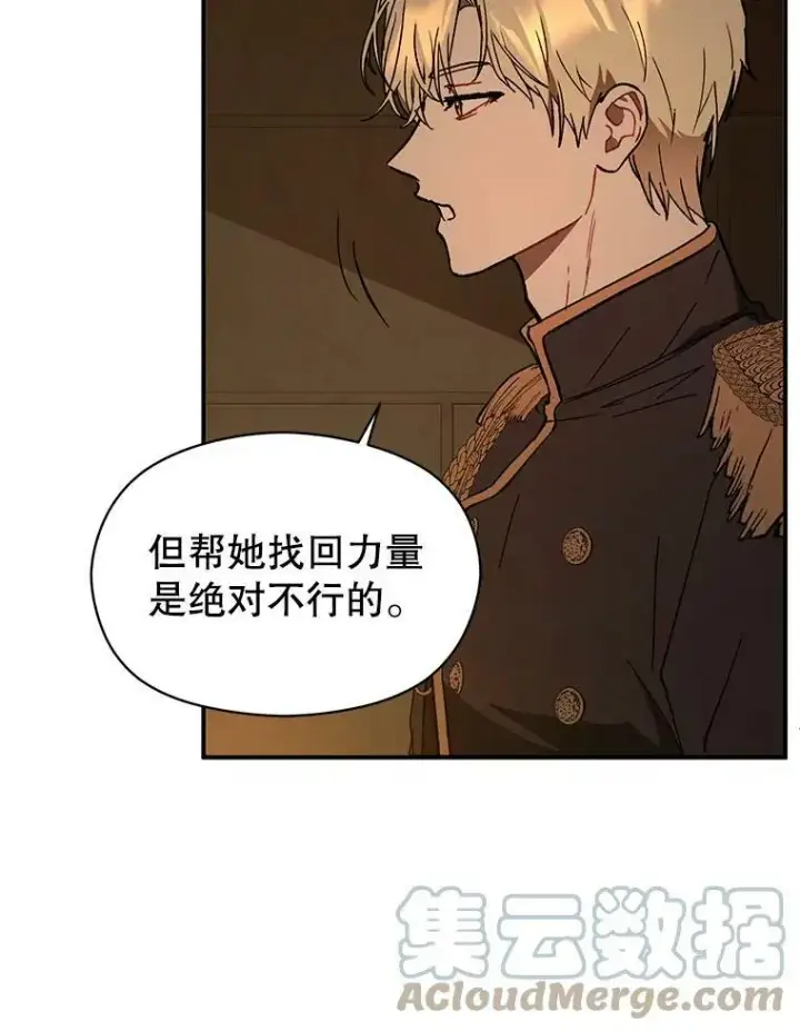《并不是想引诱男主》63.被伯爵说服图73