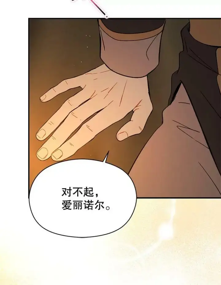 《并不是想引诱男主》63.被伯爵说服图80