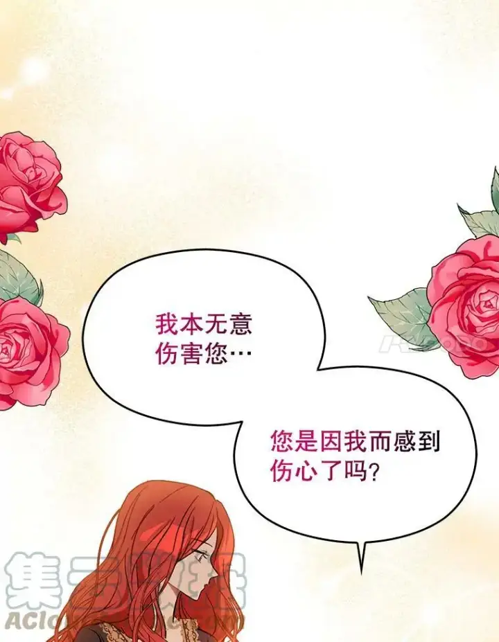 《并不是想引诱男主》63.被伯爵说服图81