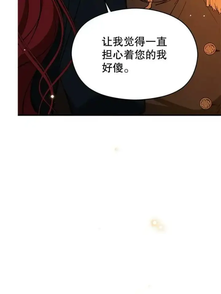 《并不是想引诱男主》63.被伯爵说服图86