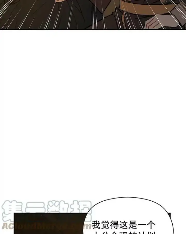 《并不是想引诱男主》63.被伯爵说服图9