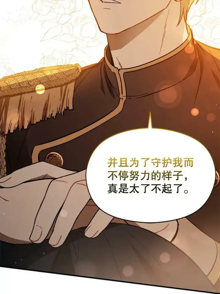 《并不是想引诱男主》63.被伯爵说服图90