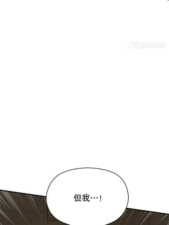《并不是想引诱男主》63.被伯爵说服图91