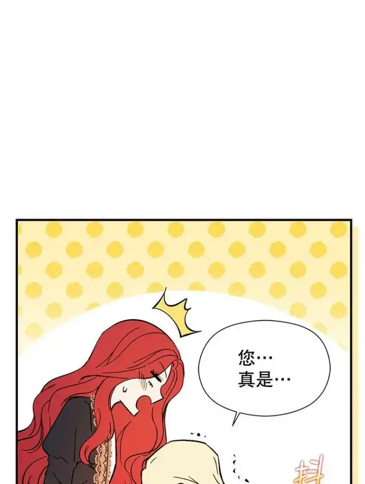 《并不是想引诱男主》63.被伯爵说服图99