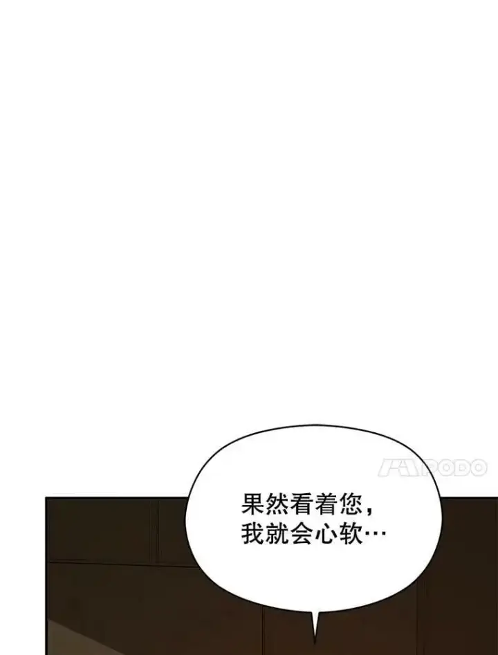 《并不是想引诱男主》64.皇帝出面图10