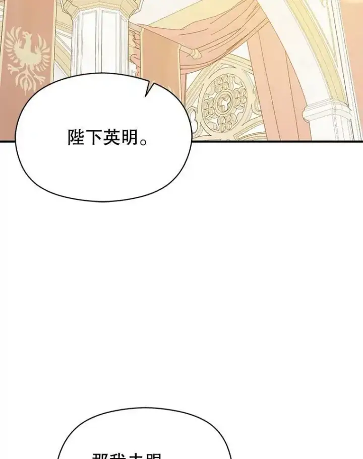 《并不是想引诱男主》64.皇帝出面图104