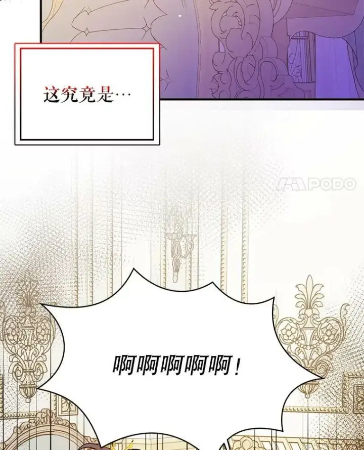 《并不是想引诱男主》64.皇帝出面图122