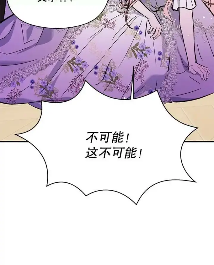 《并不是想引诱男主》64.皇帝出面图124