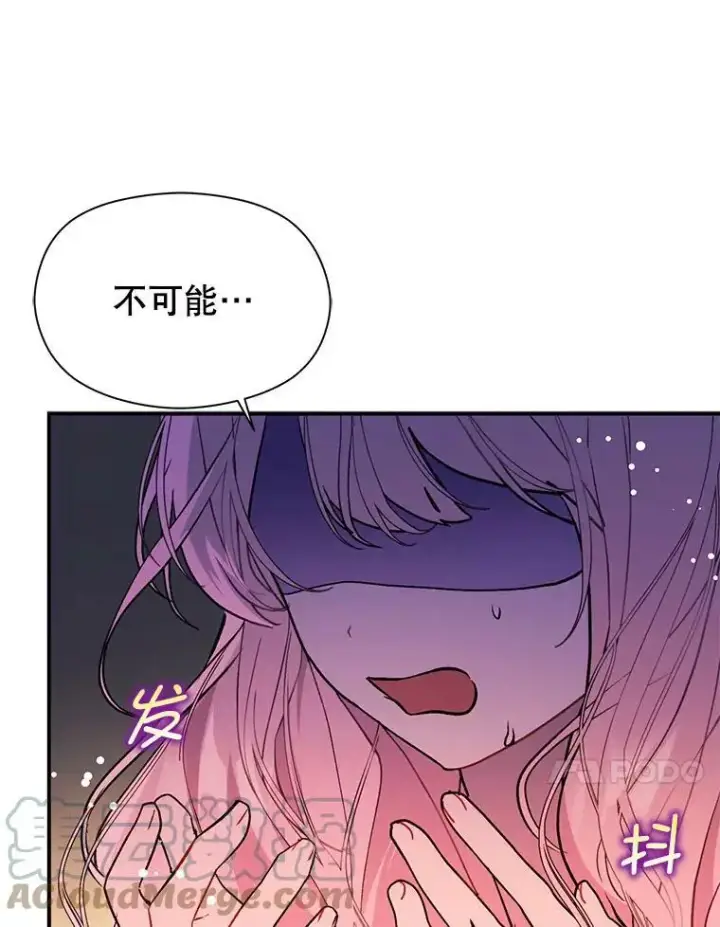 《并不是想引诱男主》64.皇帝出面图125