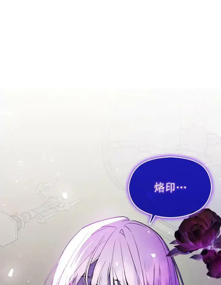 《并不是想引诱男主》64.皇帝出面图128