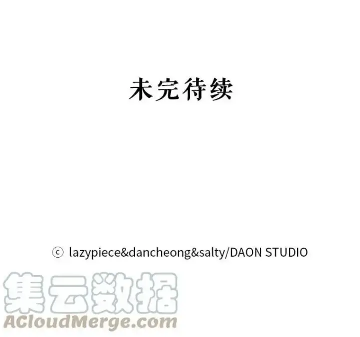 《并不是想引诱男主》64.皇帝出面图133