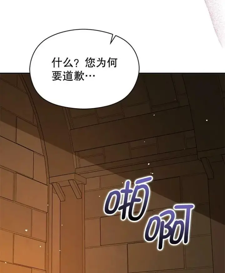 《并不是想引诱男主》64.皇帝出面图16