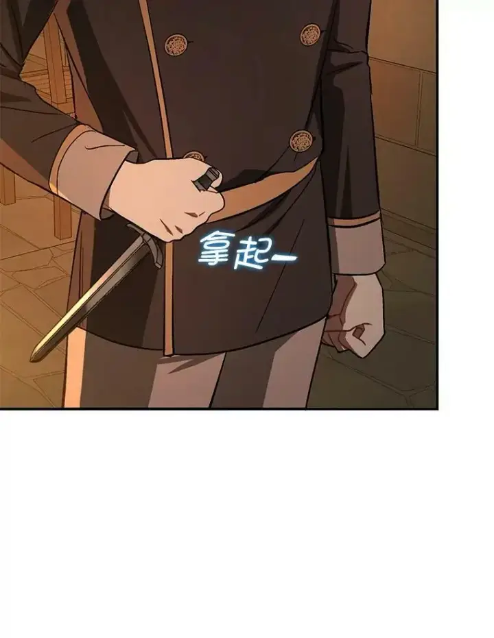 《并不是想引诱男主》64.皇帝出面图26