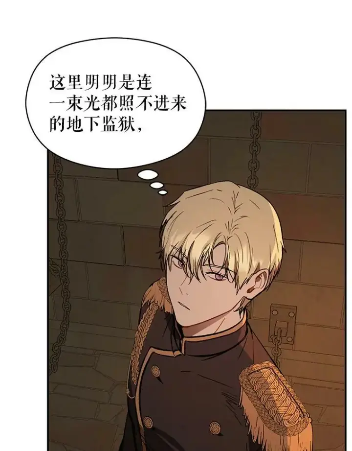 《并不是想引诱男主》64.皇帝出面图32