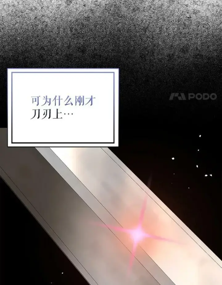《并不是想引诱男主》64.皇帝出面图34