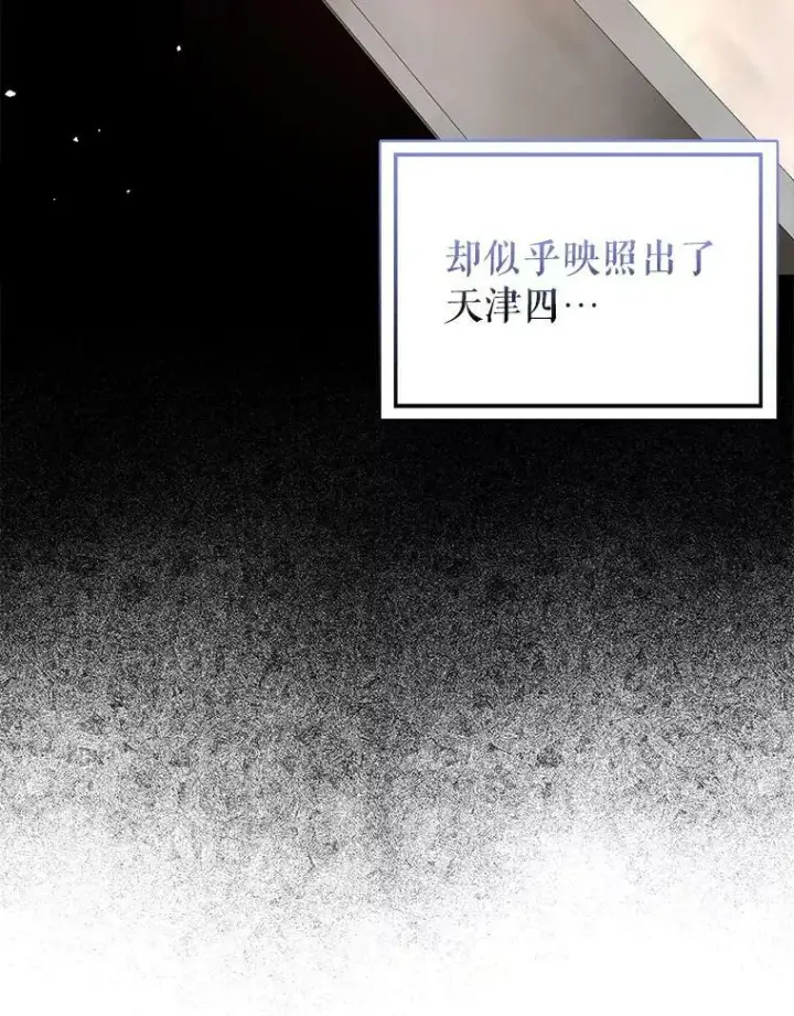 《并不是想引诱男主》64.皇帝出面图35