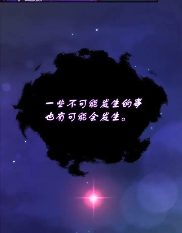 《并不是想引诱男主》64.皇帝出面图42