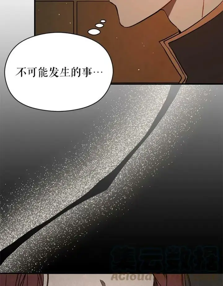 《并不是想引诱男主》64.皇帝出面图45