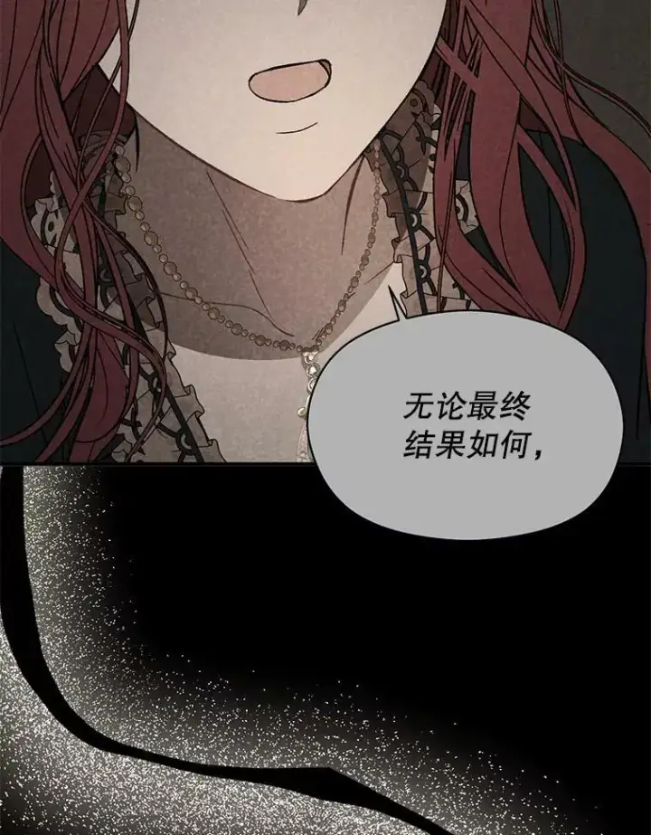《并不是想引诱男主》64.皇帝出面图46
