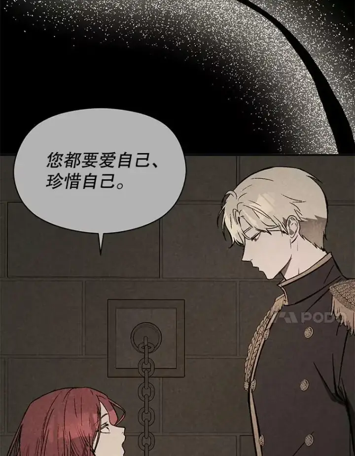 《并不是想引诱男主》64.皇帝出面图47