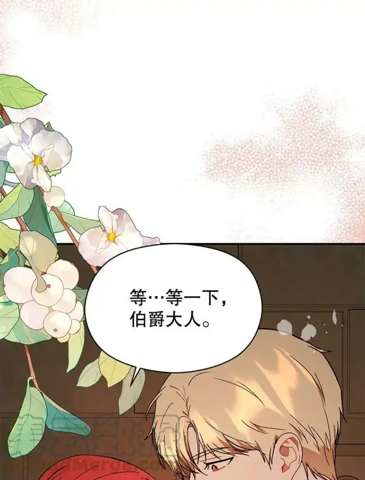 《并不是想引诱男主》64.皇帝出面图5