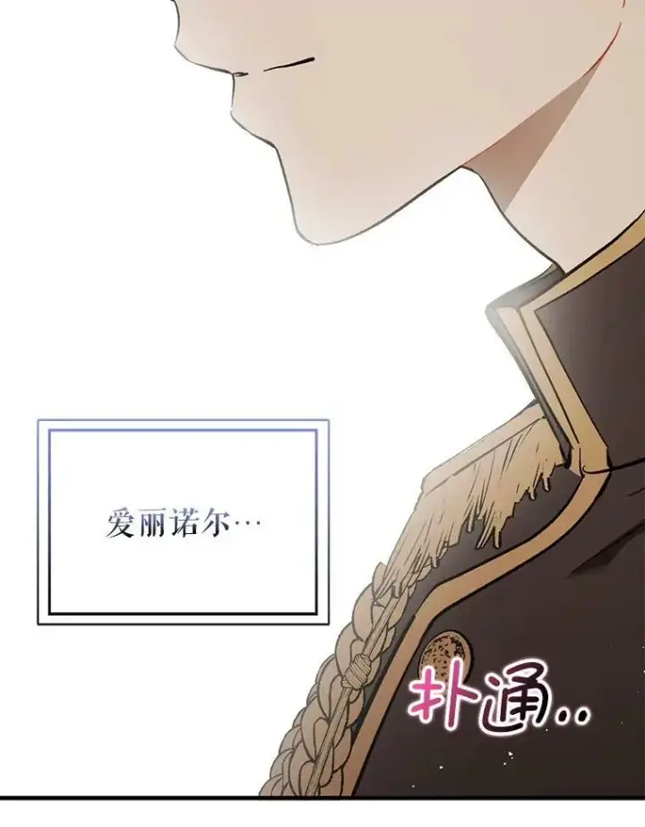 《并不是想引诱男主》64.皇帝出面图50