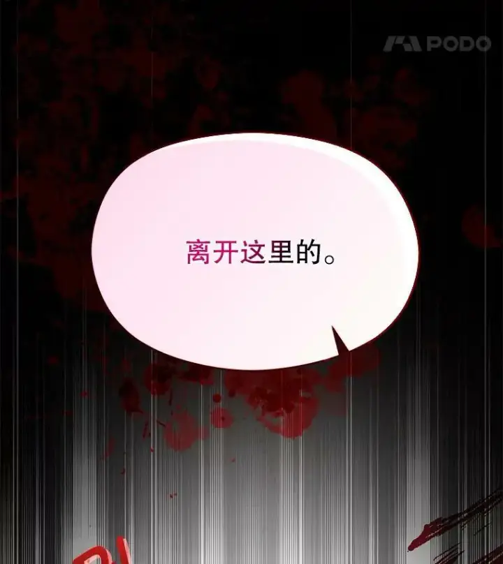 《并不是想引诱男主》64.皇帝出面图58