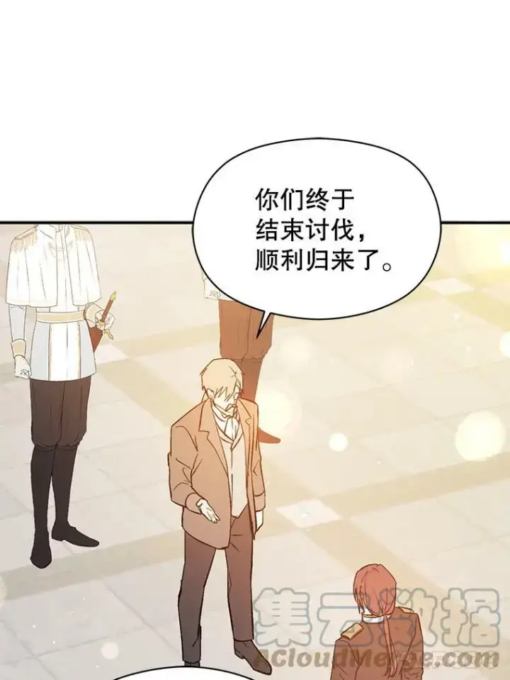 《并不是想引诱男主》64.皇帝出面图69