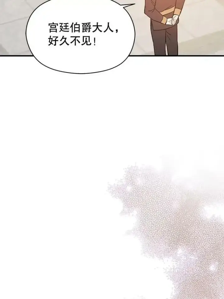 《并不是想引诱男主》64.皇帝出面图70