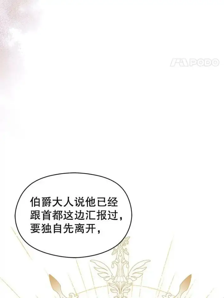 《并不是想引诱男主》64.皇帝出面图72