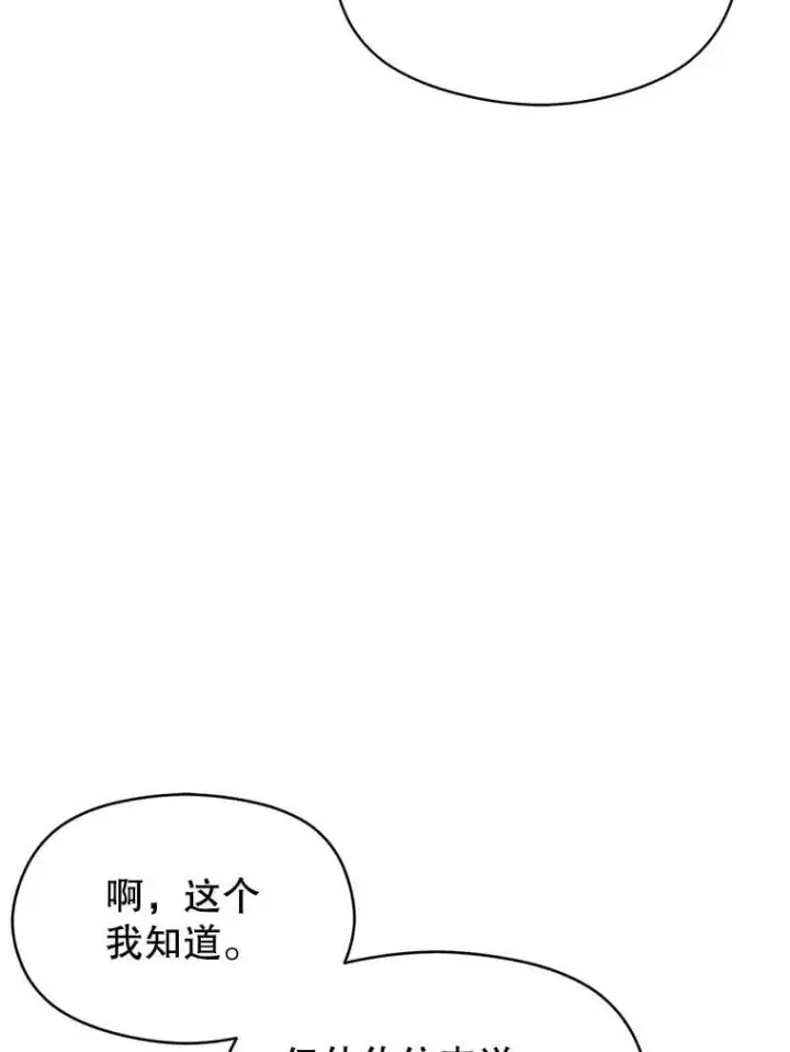 《并不是想引诱男主》64.皇帝出面图74